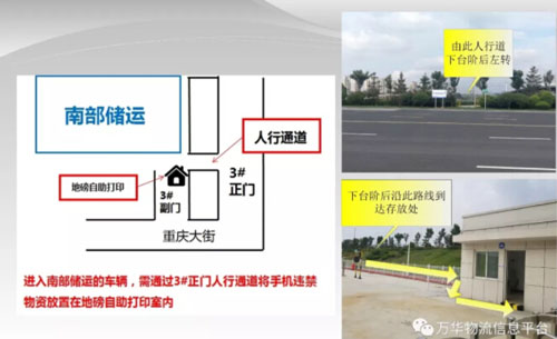 石化南部儲(chǔ)運(yùn)地磅改造 提卸貨路線變更